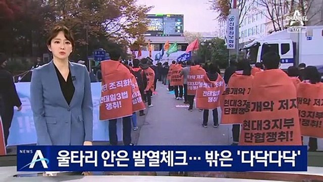 집회 현장 가보니…울타리 안은 ‘발열체크’ 밖은 ‘밀착’