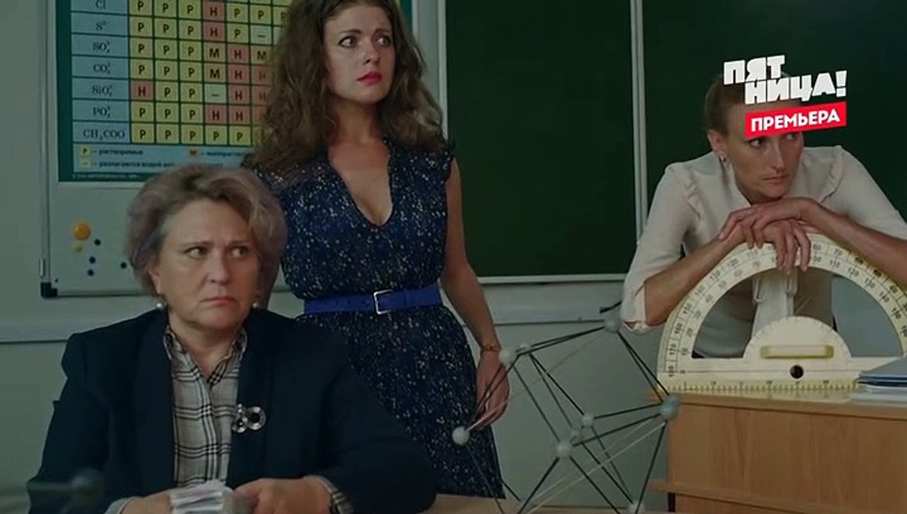 Училки в законе 3 серия 1 сезон Сериал 2020
