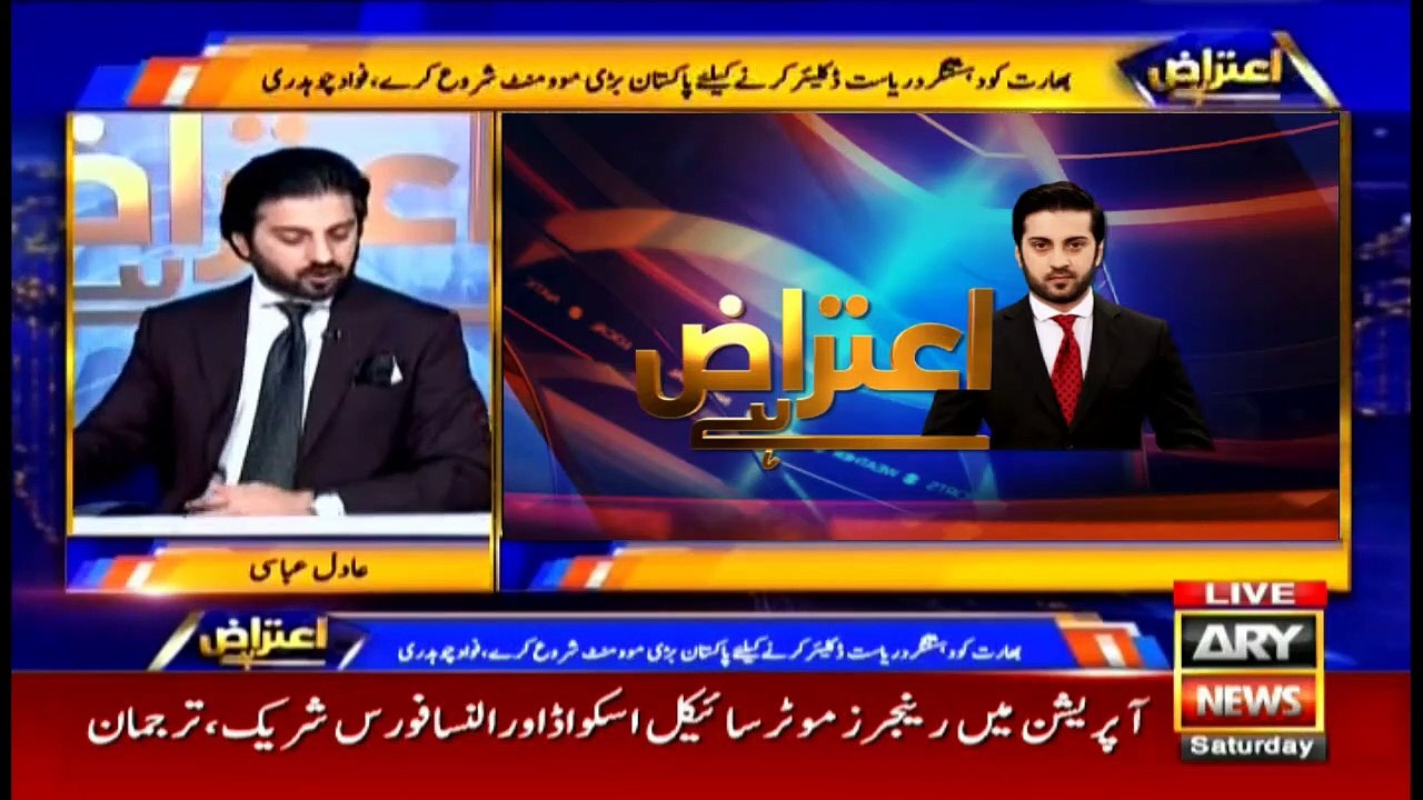 Aiteraz Hai | Adil Abbasi | ARYNews | 14 November 2020