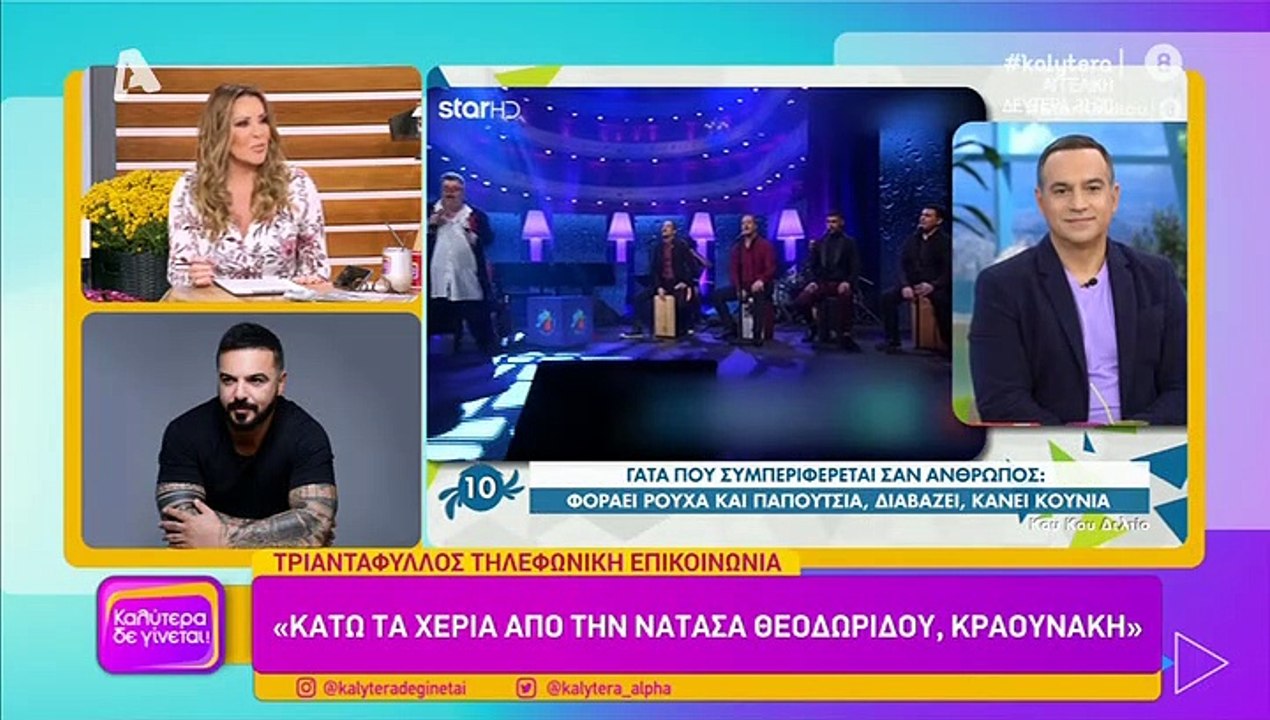 Έξαλλος ο Τριαντάφυλλος με τη δήλωση του Κραουν...