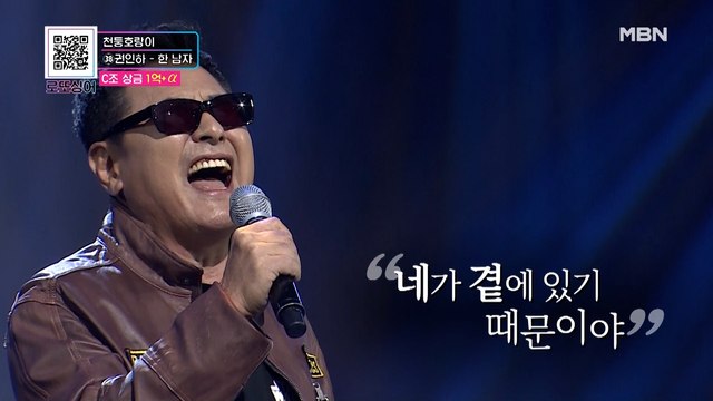 가요계 레전드 천둥호랑이 권인하의 [한 남자]