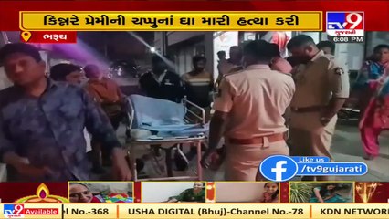 Bharuch_ Transgender woman killed lover over tiff, arrested _ TV9News