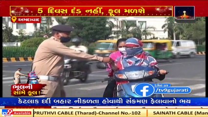 અમદાવાદમાં ટ્રાફિક ડ્રાઈવ શરુ _ 5 દિવસ દંડ નહિ , મળશે ફૂલ _ Tv9GujaratiNews