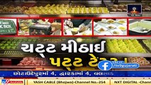 ચટ્ટ મીઠાઈ પટ્ટ ટેસ્ટ ! ફરસાણ અને મીઠાઈનો મેજીક ટેસ્ટ ! _ Ahmedabad _ Tv9News