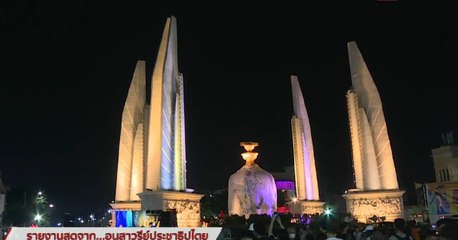 ข่าวค่ำ ช่วงที่ 3 วันเสาร์ 14 พฤศจิกายน 2563