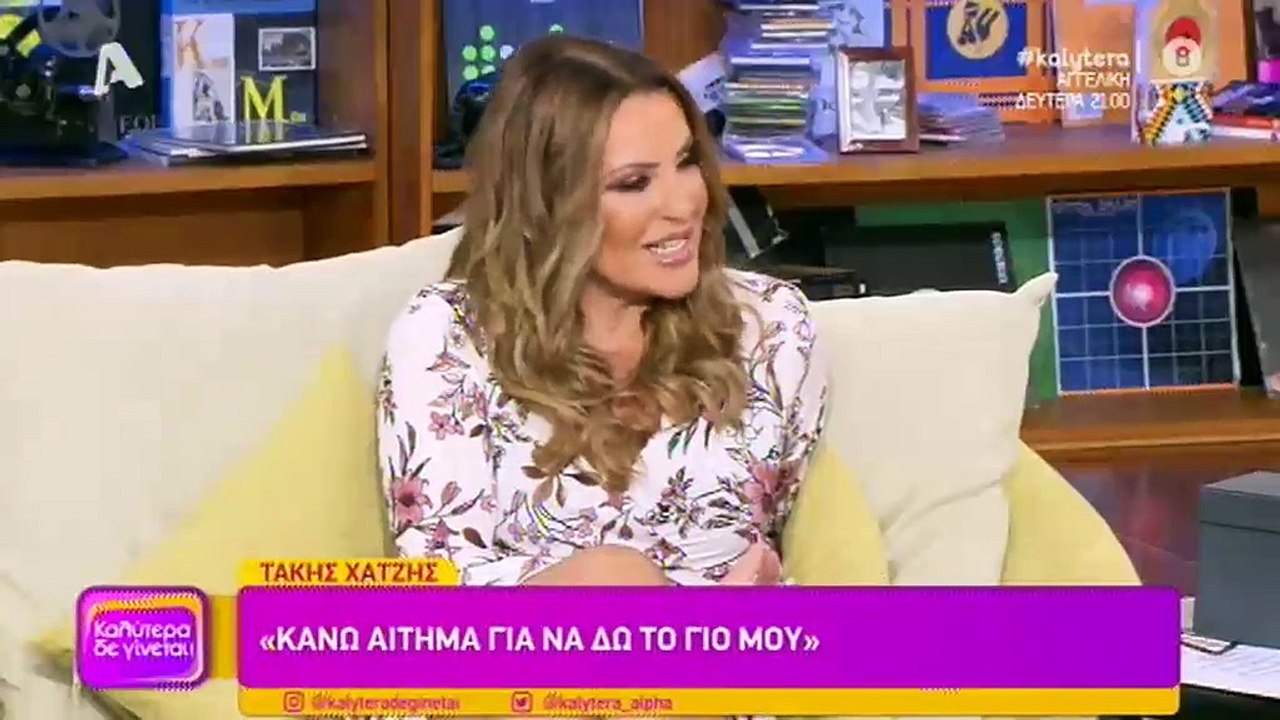 Τάκης Χατζής: Η τρυφερή εξομολόγηση για τον γιο...
