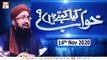 Khuwab Kya Kehtay Hain | Mufti Suhail Raza Amjadi | 14th November 2020 | ARY Qtv
