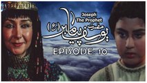 Hazrat Yousuf (as) Episode 10 HD in Urdu || Prophet Joseph Episode 10 in Urdu || Yousuf-e-Payambar Episode 10 in Urdu || HD Quality