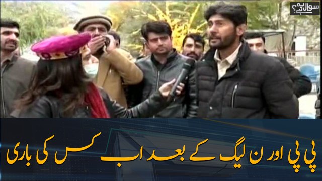 After PPP and PML-N, whose turn is it now in Gilgit Baltistan