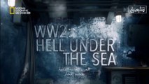 وثائقي الحرب العالمية الثانية جحيم البحار اغتيال القائد- ناشيونال جيوغرافيك أبو ظبي