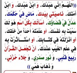 من دعاء النبي صلى الله عليه وسلم