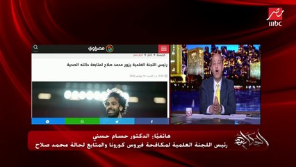 تعرف على تفاصيل بروتوكول العلاج المصري لفيروس كورونا الذي حصل عليه محمد صلاح