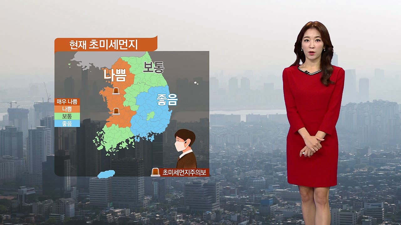 [날씨] 서쪽 지방 대기질 '나쁨'...제주도 오후부터 비 / YTN