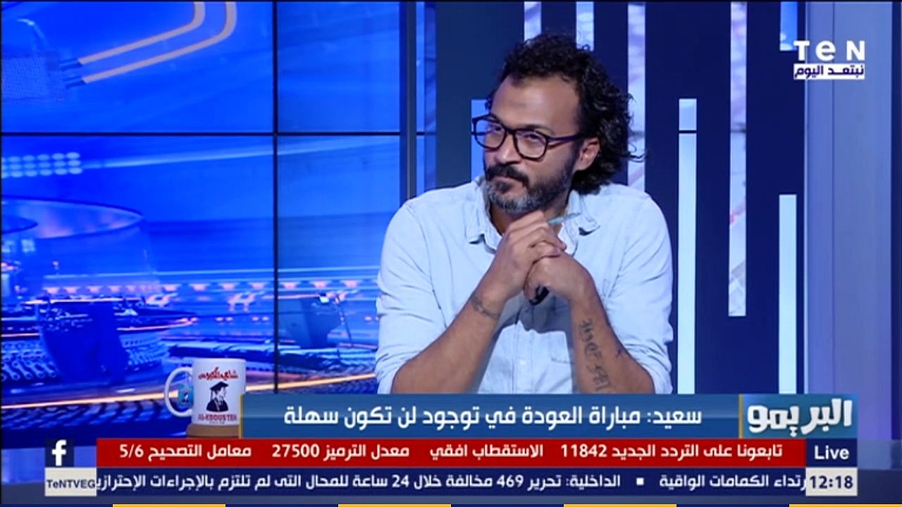 إبراهيم سعيد يضع التشكيل الأفضل لمنتخب مصر أمام توجو في المباراة القادمة ⚽️