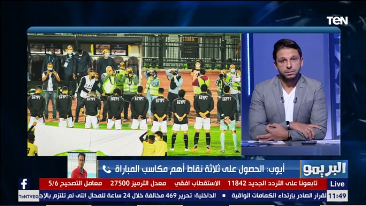 أحمد أيوب يرد على منتقدي أداء منتخب مصر:  لو لعبنا كويس ومكسبناش يقولك المهم "المكسب" ولو كسبنا من غير أداء يقولك المهم "الأداء"