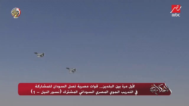 عمرو أديب: وغير التدريب لرجالتنا في السودان.. قائد الدفاع الجوي السوداني جيه مصر يقابل قائد الدفاع الجوي المصري.. والجزيرة قالبة الدنيا