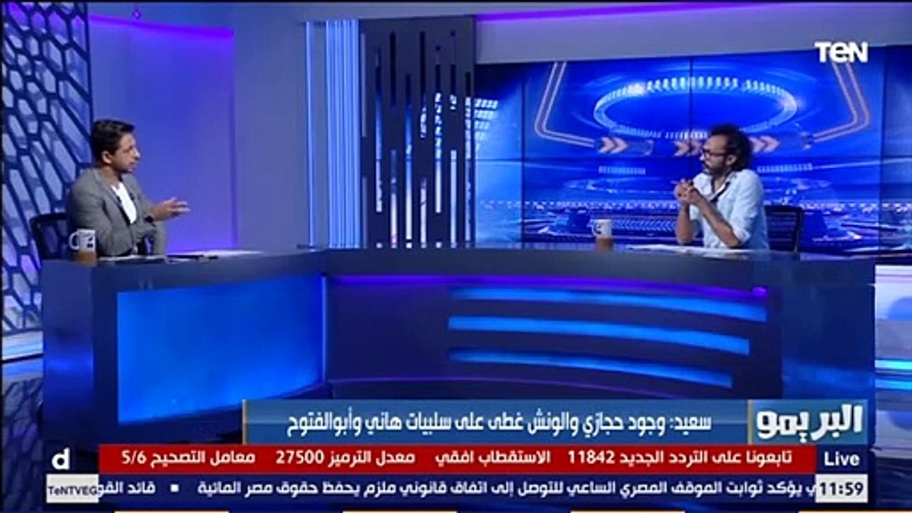 إبراهيم سعيد عن نظرة طارق حامد لحسام البدري: "نظرة شريرة" ولو دخل منافسة في النظرات مع البدري هيخسر