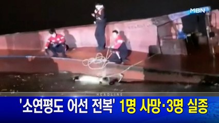 11월 15일 뉴스와이드 주요뉴스