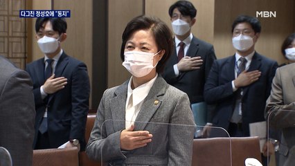 추미애, 다그친 정성호에 "동지" 야당엔 "눈의 가시 찾으려 혈안"