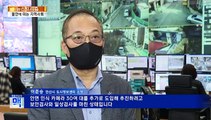 [뉴스프리즘] 조두순 출소 임박…주민 안전대책은?