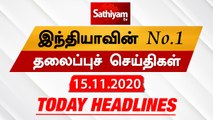 Today Headlines - 15 Nov 2020 | Headlines News Tamil | Morning Headlines | தலைப்புச் செய்திகள்