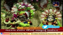 Diwali 2020_ 'Gowardhan Puja' to be performed at Bhadaj Iskcon temple in Ahmedabad today _