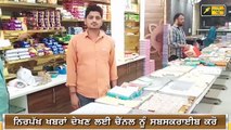 ਦੇਖੋ ਦਿਵਾਲੀ ਮੌਕੇ ਕੀ ਹੈ ਹਾਲਾਤ Diwali Celebrations are not at the big level in punjab