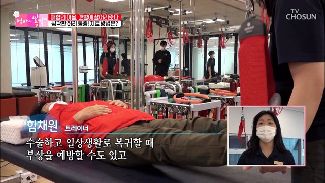 생각보다 심각한 엄마의 허리 상태... #광고포함