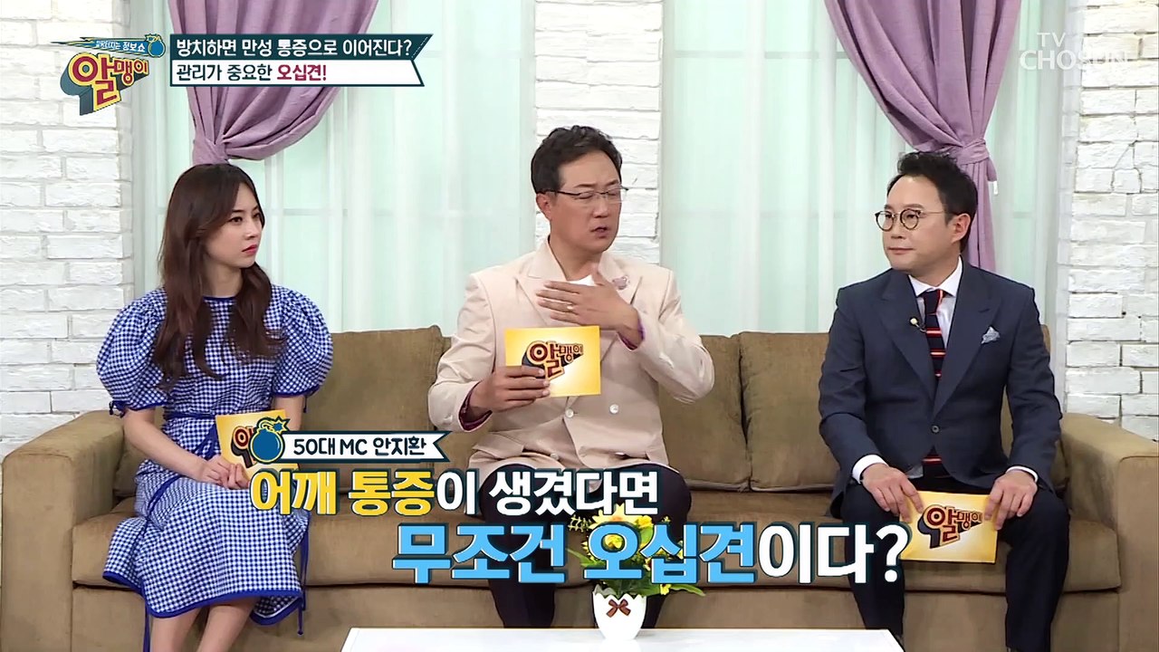 어깨 근육 풀어주고~ 오십견도 자가진단 하는 운동법↗