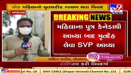 Height of negligence! Dead body of patient goes missing from Ahmedabad's SVP hospital