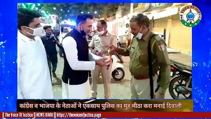 BreakingNews Tonk : कांग्रेस व भाजपा के मुस्लिम नेताओं ने पुलिस को मिठाई खिलाकर मनाई दिवाली