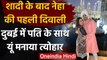 Diwali 2020: शादी के बाद Neha kakkad ने Rohanpreet संग विदेश में मनाई दिवाली | वनइंडिया हिंदी