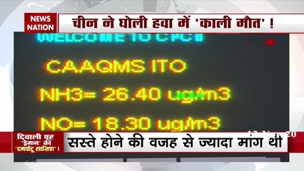 चीन ने घोली हवा में 'काली मौत'! दिवाली पर 'ड्रैगन' की 'दमघोंटू साजिश'!