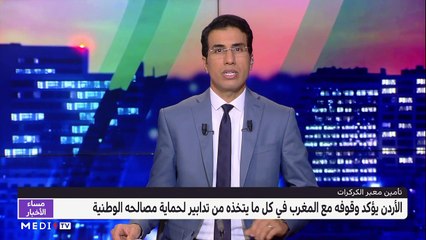 مساء الأخبار - المسائية 23:00 - 14/11/2020