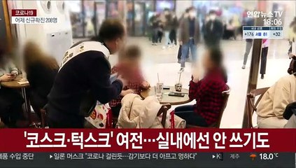 '노마스크 과태료' 첫주말…"모두를 위해 씁시다"