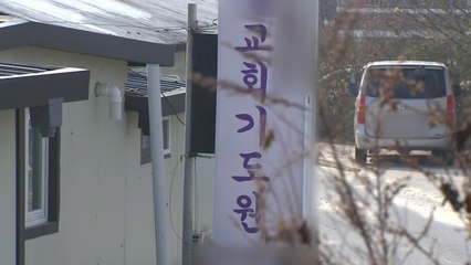 충북 기도원에서 집단감염..."거리두기 상향 논의" / YTN