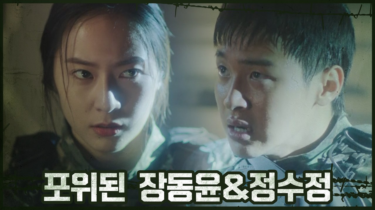 용병들에게 포위된 장동윤&정수정 (ft.모든 일의 원흉 이혁 등장)