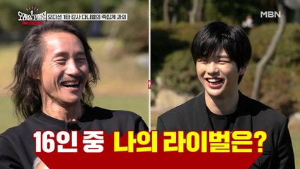 강다니엘과 함께하는 즉석 오디션 인터뷰 트레이닝