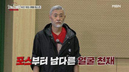 시니어 이정재, 얼굴천재의 워킹은? 남자부 워킹 레벨 테스트