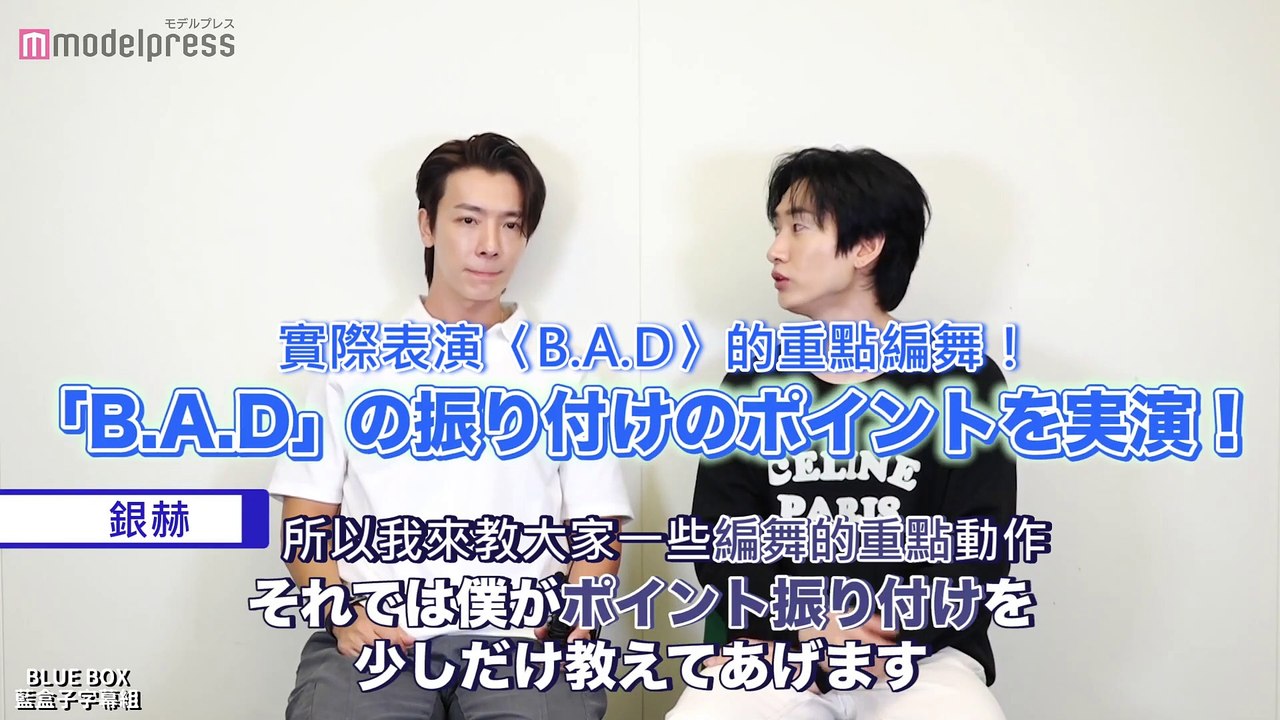 [藍盒子中字] 20200909 SUPER JUNIOR D&E給日本粉絲的留言並教學專輯主打歌「B.A.D」編舞