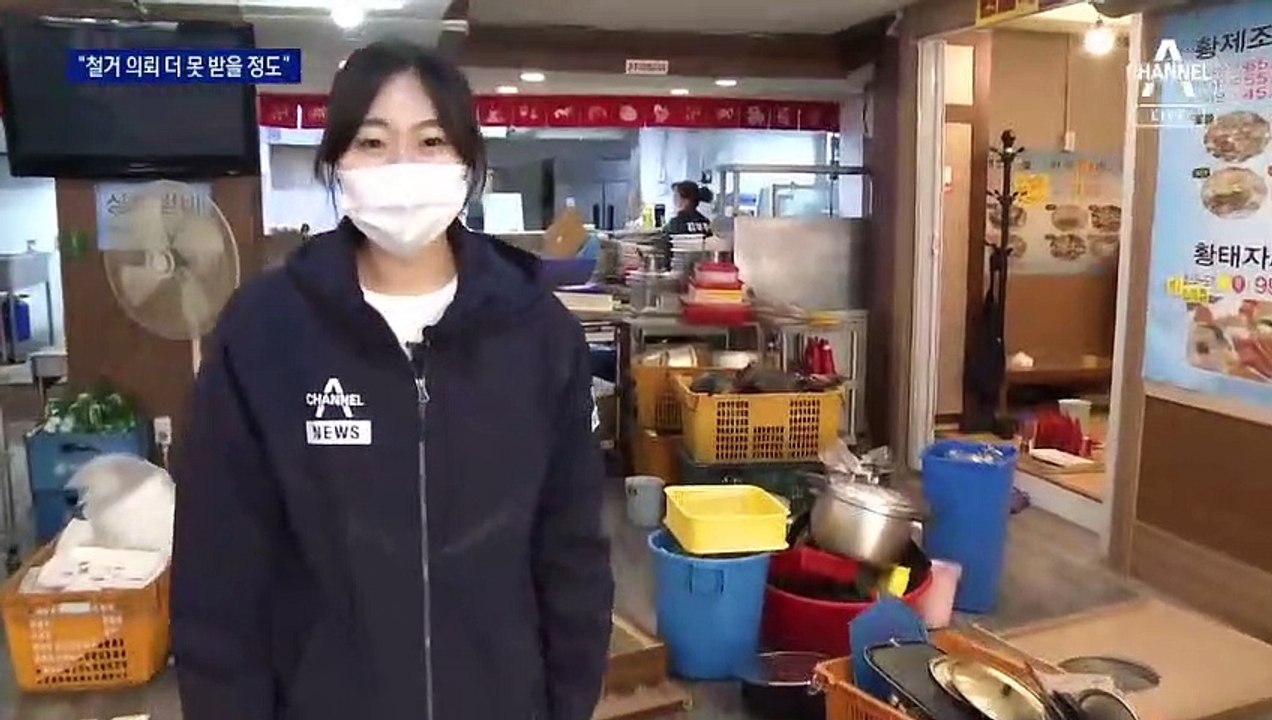 잇따른 코로나 폐업…“인력·공간 없어 철거 의뢰도 거절”