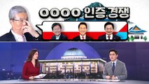 [여랑야랑]김종인의 ‘11월 후보’ 인증…박용진, 대권도전 나서나?