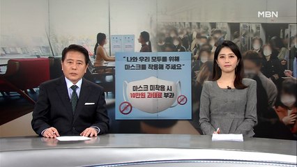 11월 15일 MBN종합뉴스 클로징