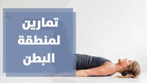 تمارين لمنطقة البطن باستخدام الكرة المطاطية