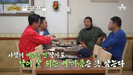 티격태격 명수와 구라 "10년 후엔 우리도 너랑 안 할 거야!"
