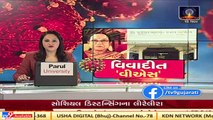 Police complaint registered in Ahmedabad's dead body swapping case _ Tv9News
