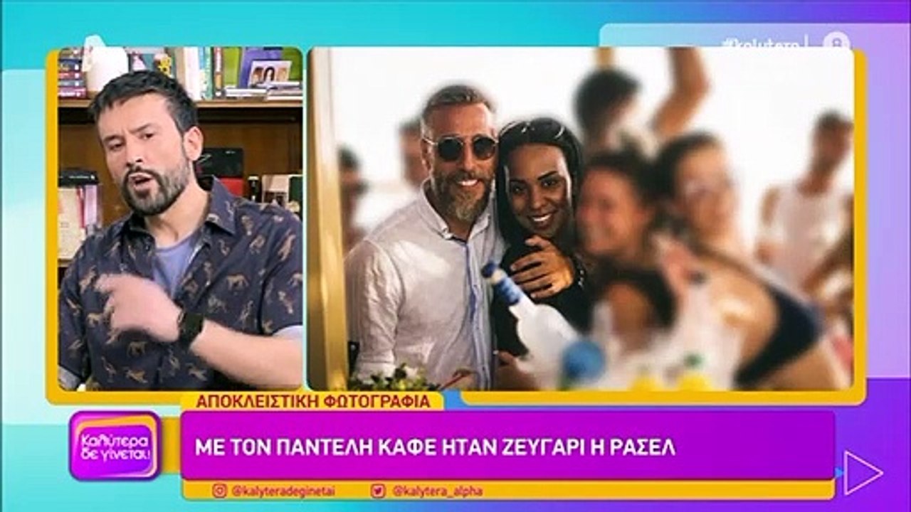 GNTM: Η φωτό που «καίει» τη Ρασέλ! Η αποκάλυψη...