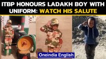 Ladakh: 5-yr-old Nawang Namgyal salutes ITBP jawans in uniform: watch the video|Oneindia News