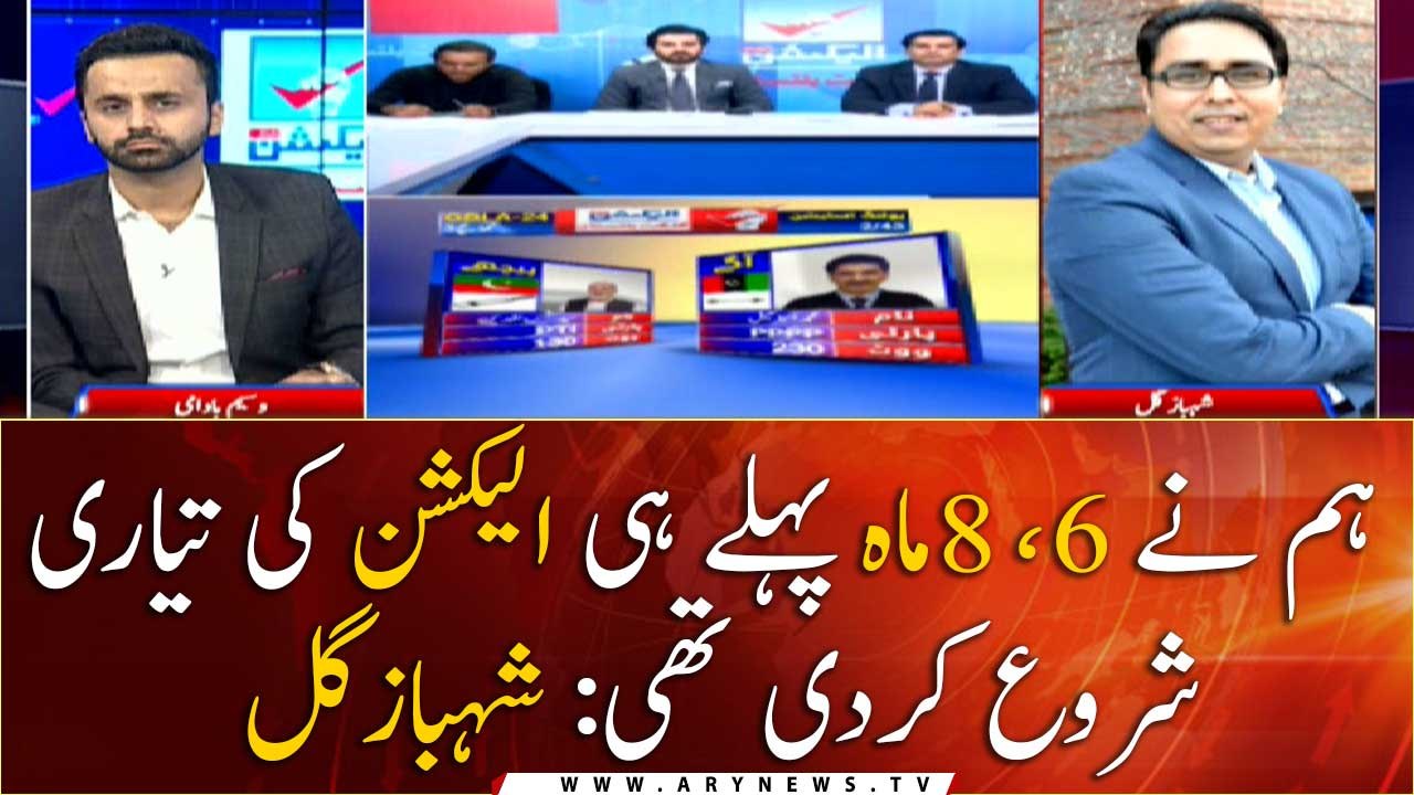 We started preparations for GB Elections 6 months ago: Shahbaz Gill