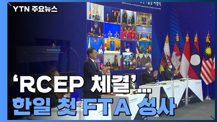전자상거래 '기회의 문' 열린다...한일 첫 FTA 성사 / YTN